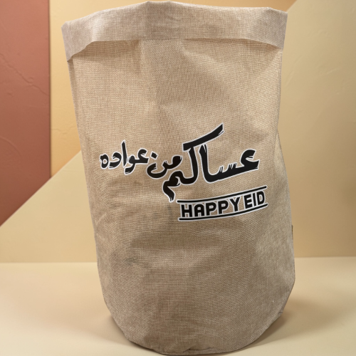 خيش عساكم من عواده