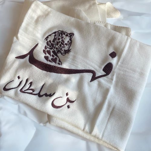 بطانية استقبال مع اسم ورسمة واسم الاب