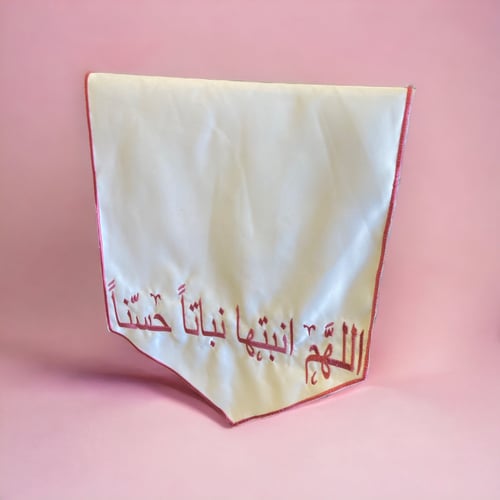 مفرش إستقبال بتطريز الحواف