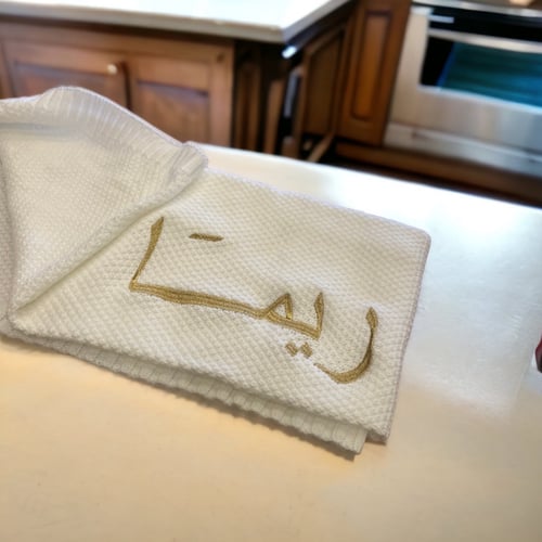 بطانية مع تطريز اسم واحد