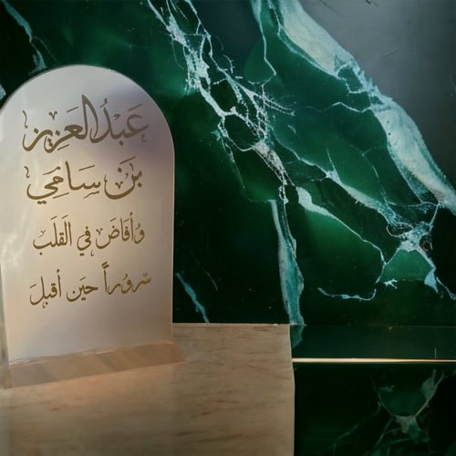 اكرلك استقبال مواليد