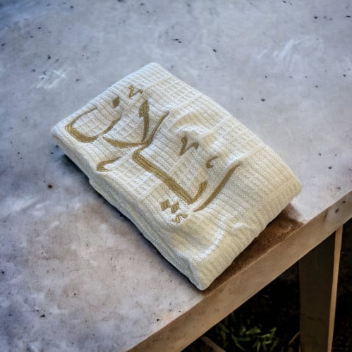 بطانية استقبال مع تطريز اسم واحد