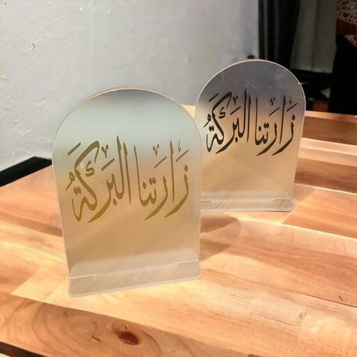 اكرلك طاولة الضيافه حبه وحده