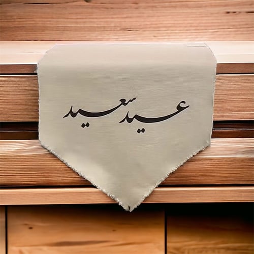 مفرش العيد تطريز لون اسود