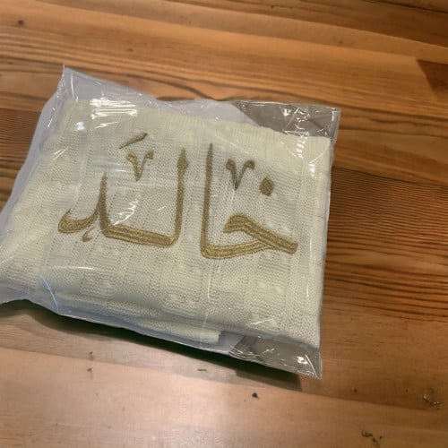 بطانية استقبال اسم واحد .