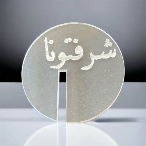 تاق الكاسات والاكواب لضيافتك 12 حبه