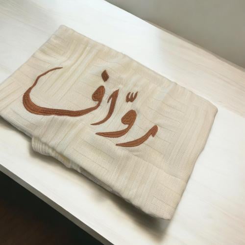 بطانيه استقبال مع كتابة اسم واحد