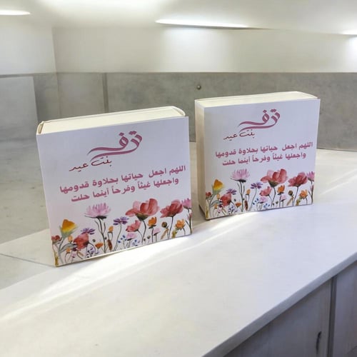 توزيعات فواحة لافندر بثيم 12 حبه