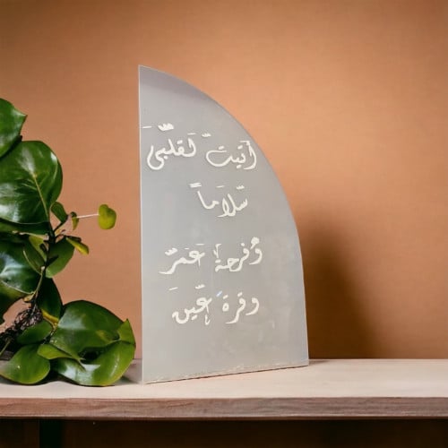 اكرلك استقبال