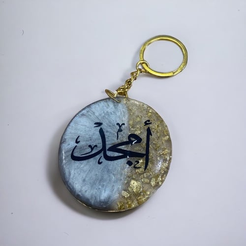 ميدالية رمادي بالاسم حبه واحده