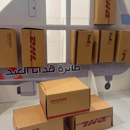 طائرة هدايا العيد