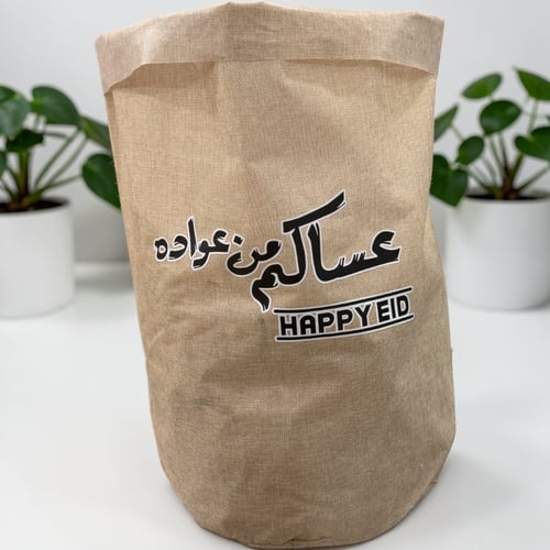 خيش عساكم من عواده