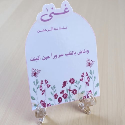 كرت طاولة مع قاعدة