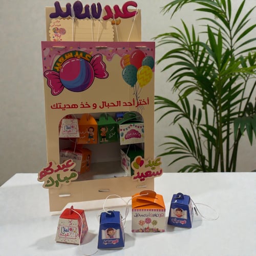 لعبة الحبال العيدية بوكسات 12 حبة