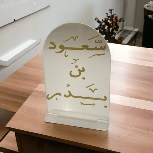 اكرلك طاولة الخدمه