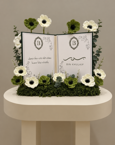 كتاب استقبال + تنسيق ورد