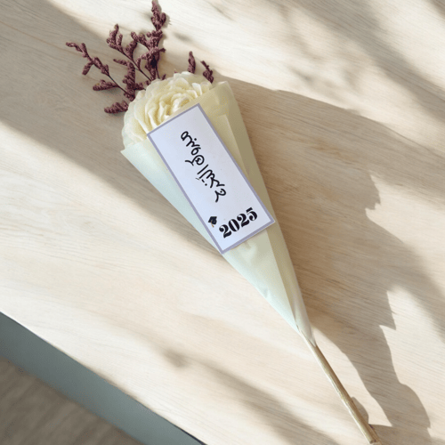 وردة التخرج بالتغليف المميز