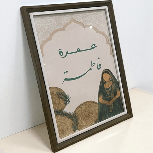 برواز غمره