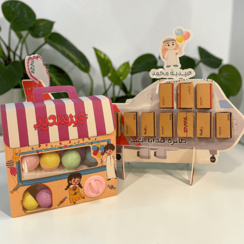 عرض عيديتين بسعر واحد