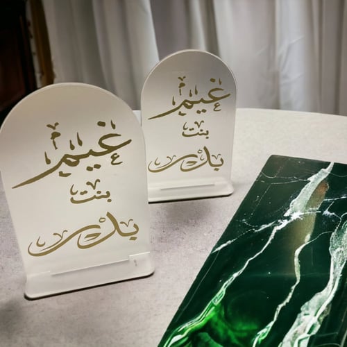 اكرلك طاولة ضيافة استقبال حبة واحده