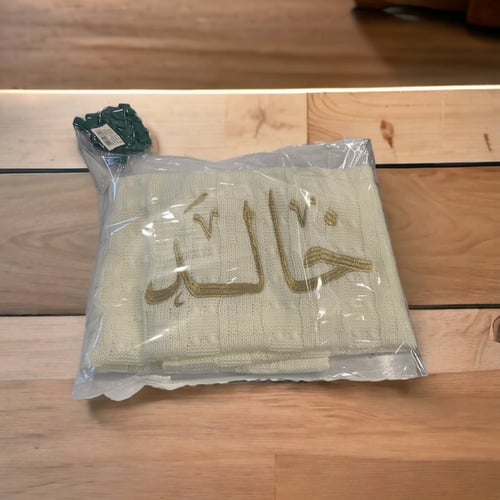 بطانية استقبال اسم واحد .