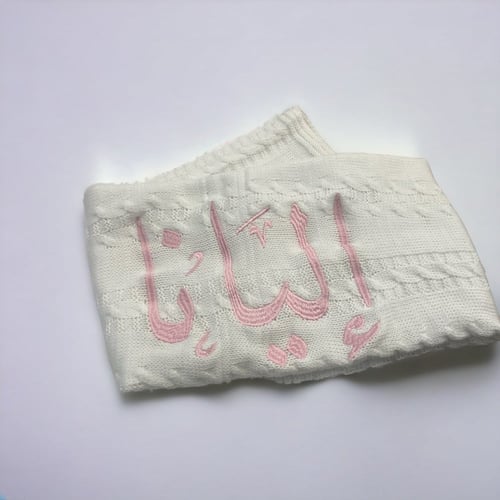 بطانية إستقبال