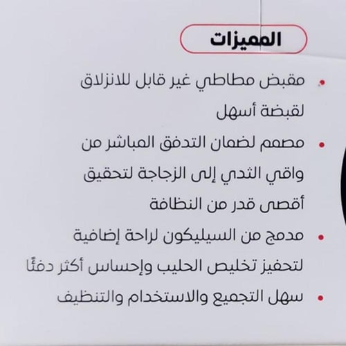 شفاط حليب للأم يدوي Higeen