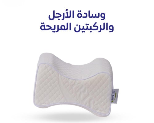 وسادة الأرجل والركبتين المريحة من ماي ريست