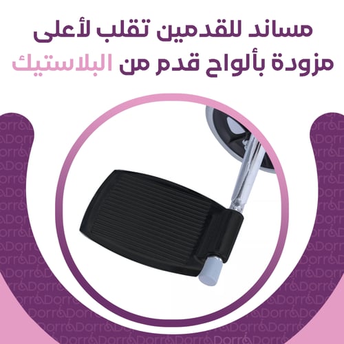 كرسي متحرك بعجلات اقتصادى Dorra JL809