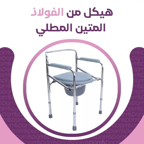 كرسي حمام ثابت بدون عجلات قابل للطى Dorra JL894