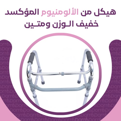 مشاية ألومنيوم بدون عجلات Dorra JL913L