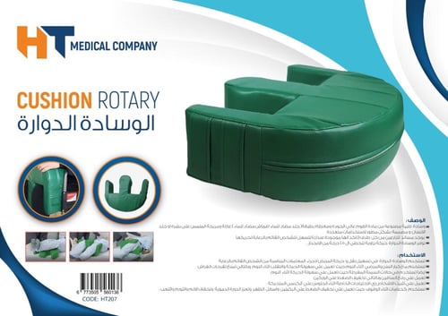 مخدة تقليب المريض من الميموري فوم