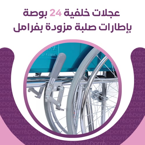 كرسي متحرك بعجلات اقتصادى Dorra JL809