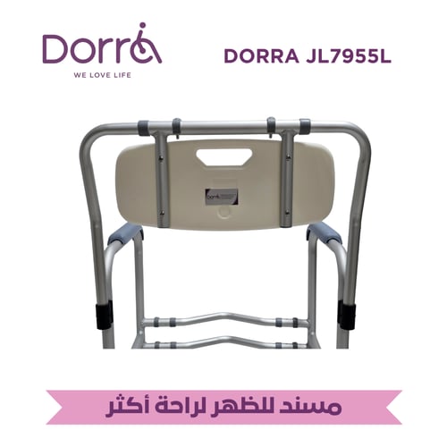 مسند حمام افرنجي المونيوم مع مسند ظهر DORRA JL7955...