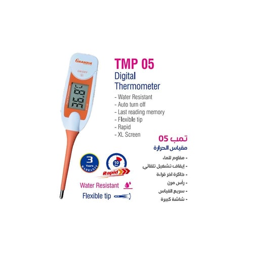 ترمومتر حرارة الكتروني جرانزيا