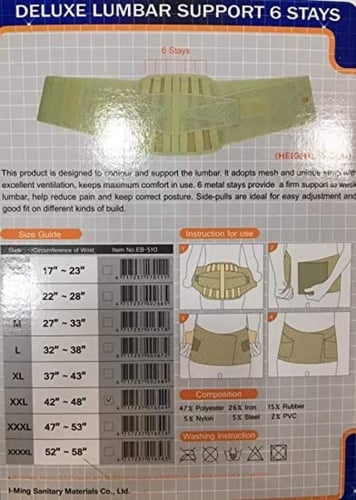 حزام ظهر ديلوكس م I-M موديل EB-510