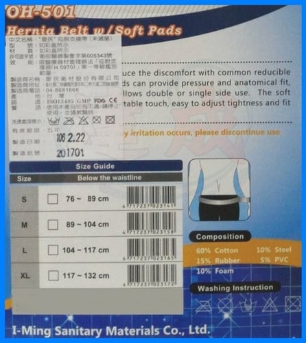 مشد فتق مع وسادة ناعمة من I-M موديل OH-501