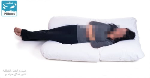 وسادة الحمل داعمة للجسم فى فترة الحمل والرضاعة على...