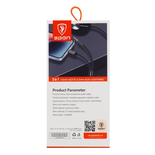 كابل صوتي مزدوج 2 في 1 1.2 متر