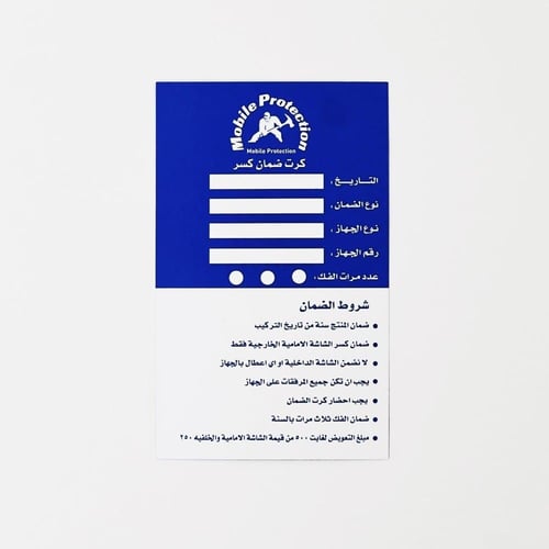 بكج حماية آيفون - موبايل بروتكشن بقطع يابانية فائق...