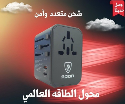 شاحن السفر العالمي القوي بخمسة مخارج وقوة 35 واط