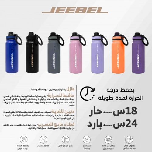 حافظة مياه جيبل 600 ملي من الفولاذ المقاوم للصدأ م...