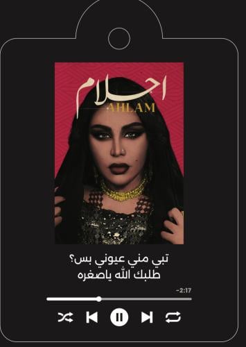 تعليقة سيارة احلام