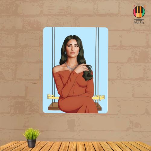 لوحة اميمة طالب