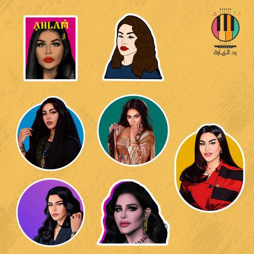 مجموعة ستيكرات احلام