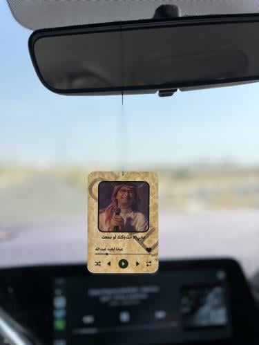 تعليقة سيارة عبدالمجيد