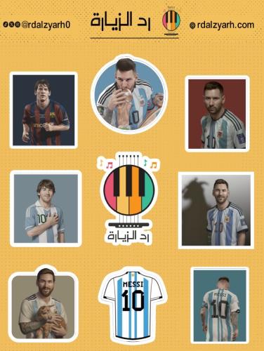 مجموعة ستيكرات ميسي