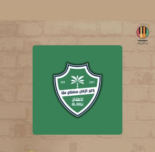 لوحة شعار الاهلي