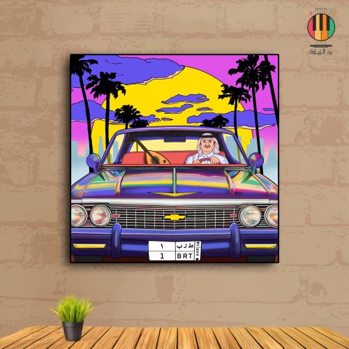 لوحة عبدالمجيد