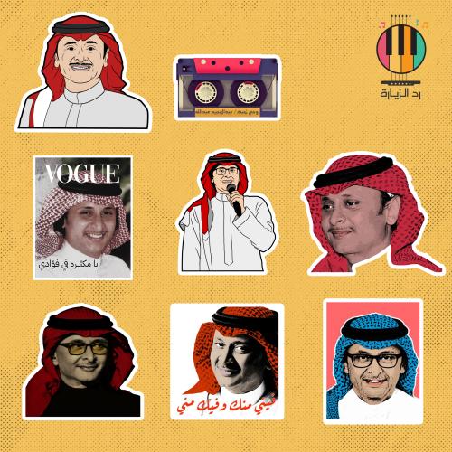 مجموعة ستيكرات عبدالمجيد